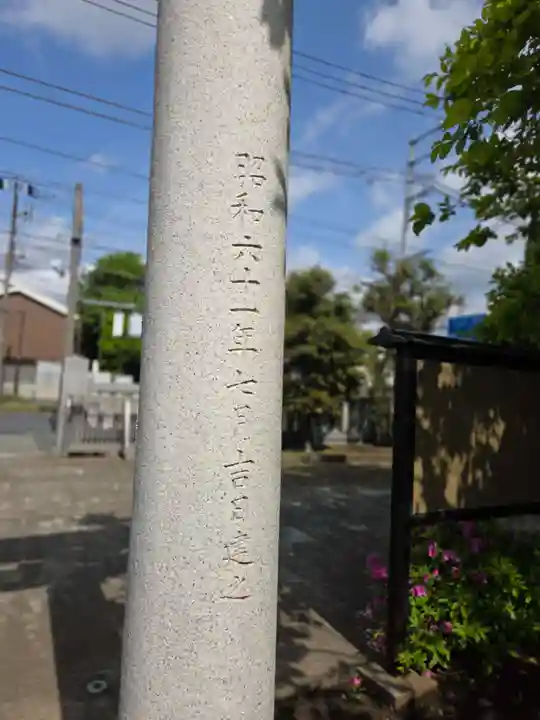 谷原氷川神社(東京都)