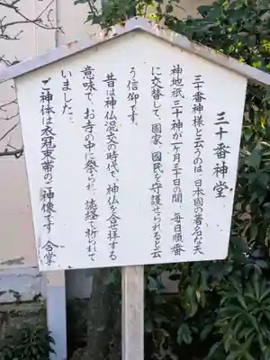 長善寺(東京都)