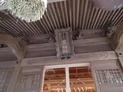 泉神社のその他建物