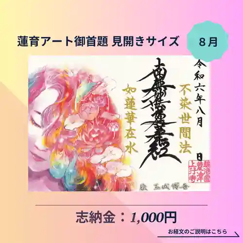 上行寺(静岡県)