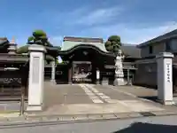 日永寺(千葉県)