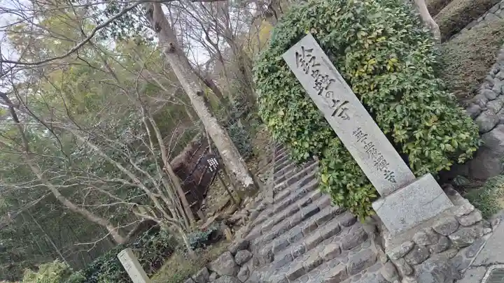 華厳寺(鈴虫寺)(京都府)