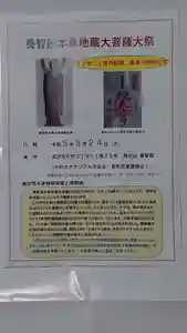 養智院のお祭り 2023年08月24日(木)〜(2023年07月08日(土) 17時45分58秒投稿)