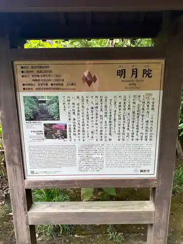 明月院(神奈川県)
