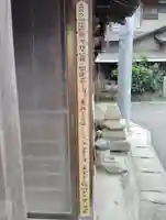 喜多向地蔵堂(岡山県)