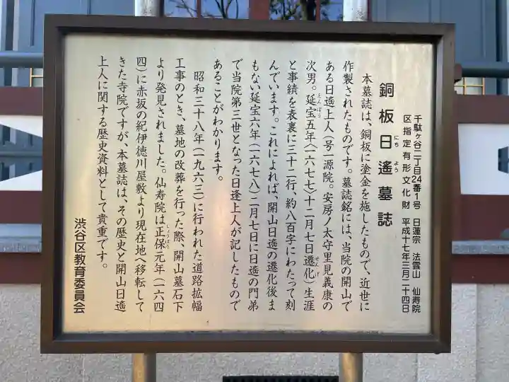 仙寿院の{uncategorized: "未分類", other: "その他", undefined: "問題あり", building: "その他建物", grave: "お墓", sacred_gate: "鳥居", guardian: "狛犬", statue: "像", buddha: "仏像", history: "歴史", nature: "自然", garden: "庭園", animal: "動物", pagoda: "塔", temizu: "手水舎", mountain_gate: "山門・神門", sanctuary: "本殿・本堂", subordinate: "末社・摂社", art: "芸術", scenery: "景色", jizo: "地蔵", ema: "絵馬", goshuin: "御朱印", omikuji: "おみくじ", items: "授与品その他", amulet: "お守り", goshuincho: "御朱印帳", eats: "食事", festival: "お祭り", votive_dance: "神楽", shichigosan: "七五三参", wedding: "結婚式", experience: "体験その他", initially: "初詣", around: "周辺", anti_infection: "感染症対策"}