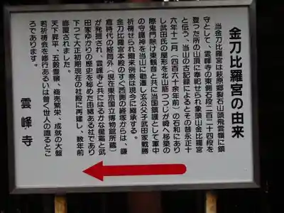 雲峰寺のその他建物