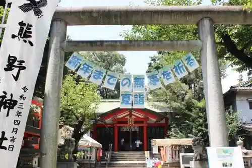 くまくま神社(導きの社 熊野町熊野神社)の鳥居