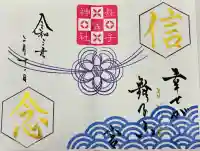 舞子六神社/まいこむの宮(兵庫県)