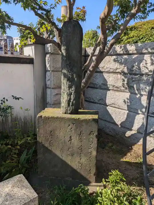 金嶺寺(東京都)