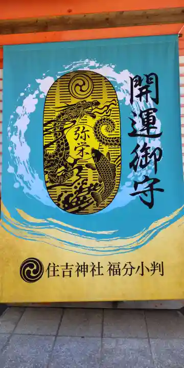 住吉神社(福岡県)