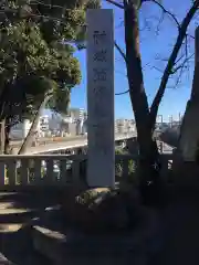 赤羽八幡神社の建物その他