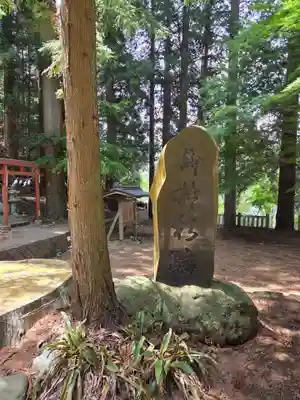 白山神社(山梨県)