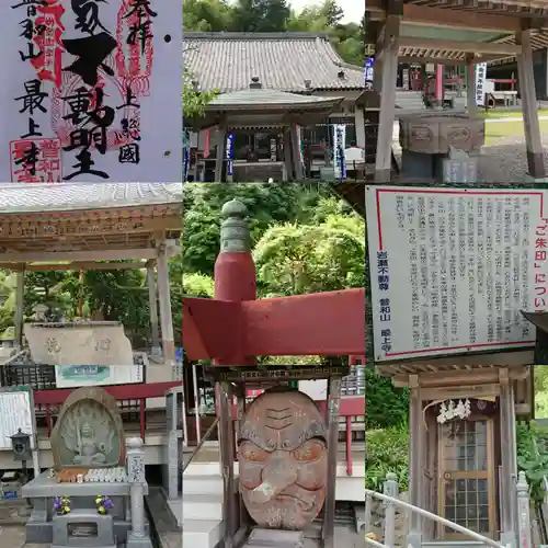 最上寺(千葉県)