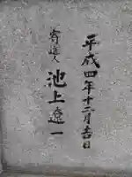 末廣神社(福井県)