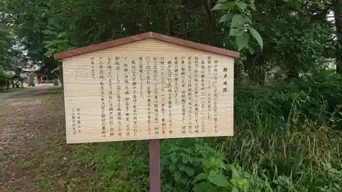 網戸神社の歴史