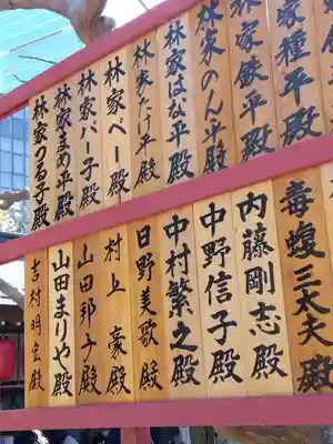 豊川稲荷東京別院(東京都)