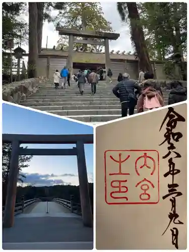 伊勢神宮内宮（皇大神宮）(三重県)