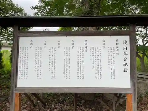 赤穂大石神社の歴史