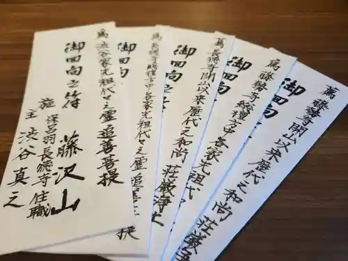 長徳寺(岩手県)