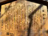 龍安寺の{uncategorized: "未分類", other: "その他", undefined: "問題あり", building: "その他建物", grave: "お墓", sacred_gate: "鳥居", guardian: "狛犬", statue: "像", buddha: "仏像", history: "歴史", nature: "自然", garden: "庭園", animal: "動物", pagoda: "塔", temizu: "手水舎", mountain_gate: "山門・神門", sanctuary: "本殿・本堂", subordinate: "末社・摂社", art: "芸術", scenery: "景色", jizo: "地蔵", ema: "絵馬", goshuin: "御朱印", omikuji: "おみくじ", items: "授与品その他", amulet: "お守り", goshuincho: "御朱印帳", eats: "食事", festival: "お祭り", votive_dance: "神楽", shichigosan: "七五三参", wedding: "結婚式", experience: "体験その他", initially: "初詣", around: "周辺", anti_infection: "感染症対策"}