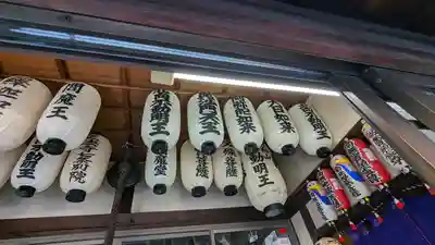 七条えんま堂(正法寺七条別院)(京都府)