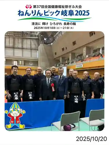 熊野神社(岐阜県)