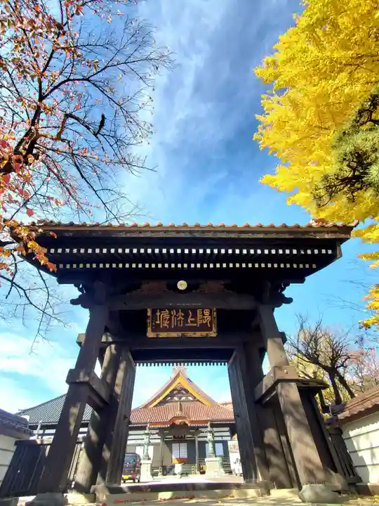如宝寺(福島県)