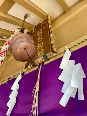 朝日神社(東京都)