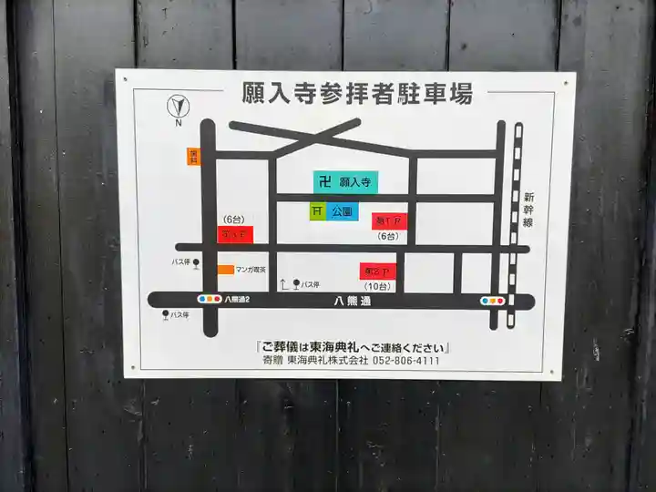 願入寺のその他建物