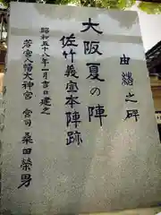 若宮八幡大神宮の建物その他