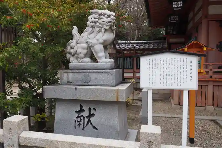 服部住吉神社(大阪府)