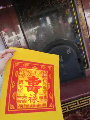 横濱関帝廟(神奈川県)