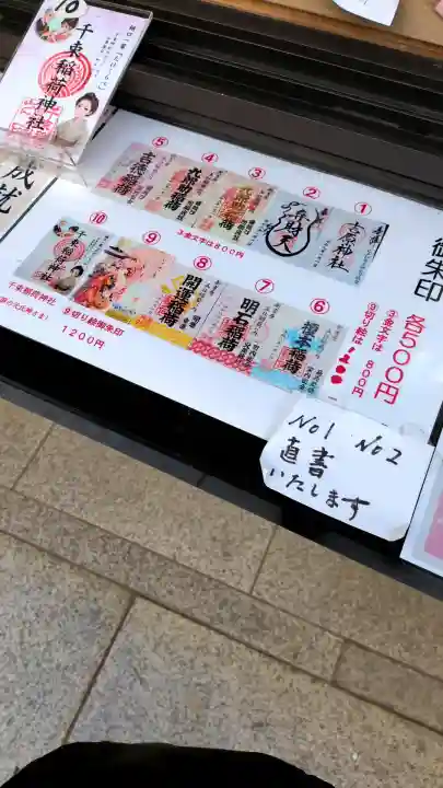 吉原神社の{uncategorized: "未分類", other: "その他", undefined: "問題あり", building: "その他建物", grave: "お墓", sacred_gate: "鳥居", guardian: "狛犬", statue: "像", buddha: "仏像", history: "歴史", nature: "自然", garden: "庭園", animal: "動物", pagoda: "塔", temizu: "手水舎", mountain_gate: "山門・神門", sanctuary: "本殿・本堂", subordinate: "末社・摂社", art: "芸術", scenery: "景色", jizo: "地蔵", ema: "絵馬", goshuin: "御朱印", omikuji: "おみくじ", items: "授与品その他", amulet: "お守り", goshuincho: "御朱印帳", eats: "食事", festival: "お祭り", votive_dance: "神楽", shichigosan: "七五三参", wedding: "結婚式", experience: "体験その他", initially: "初詣", around: "周辺", anti_infection: "感染症対策"}