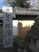 北僧坊のその他建物