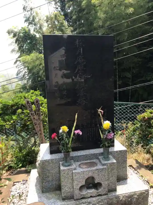 松月庵(神奈川県)