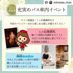 普門寺(切り絵御朱印発祥の寺)の体験その他