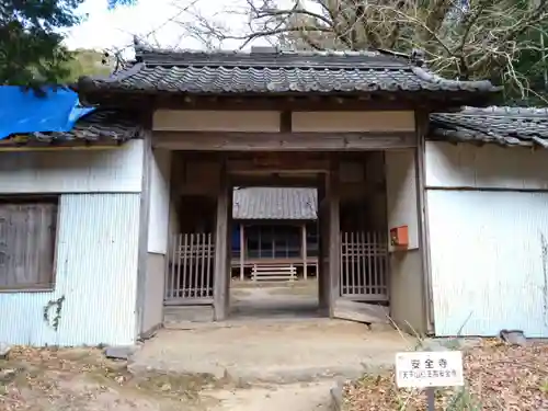 安全寺(愛知県)