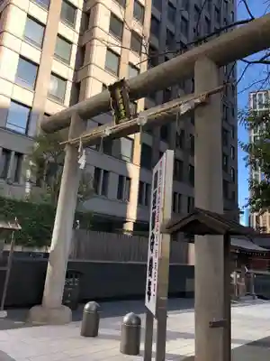 虎ノ門金刀比羅宮の鳥居