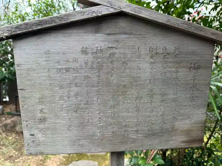 芝大神宮(東京都)