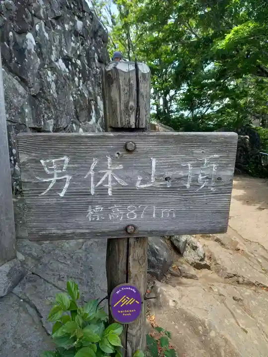 筑波山神社 男体山御本殿(茨城県)