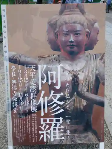 興福寺のその他建物