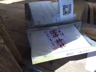 須倍神社(静岡県)