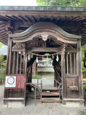土佐神社(高知県)