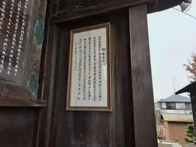 浅間神社(埼玉県)