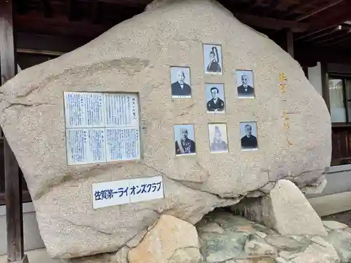 佐嘉神社・松原神社(佐賀県)
