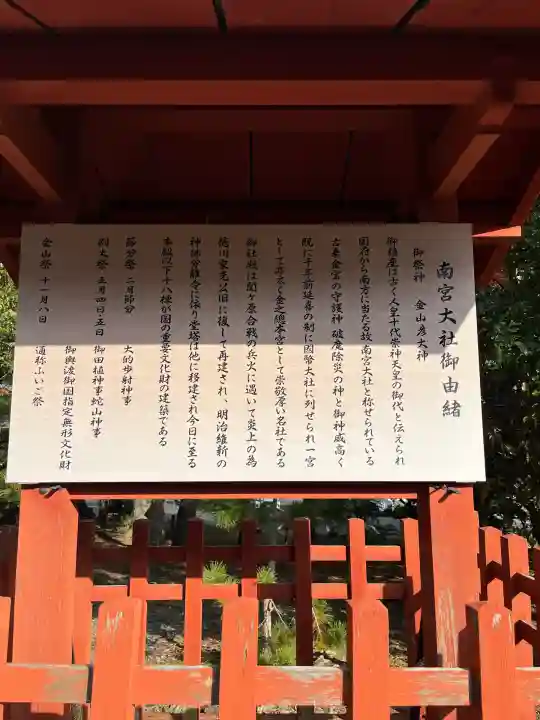 美濃國一宮 南宮大社(岐阜県)