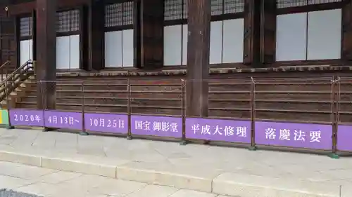 知恩院のその他建物