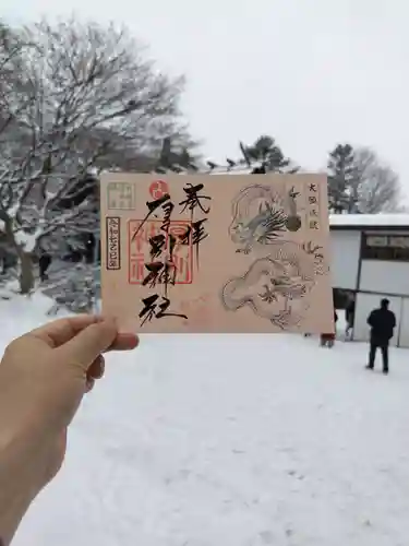 厚別神社(北海道)