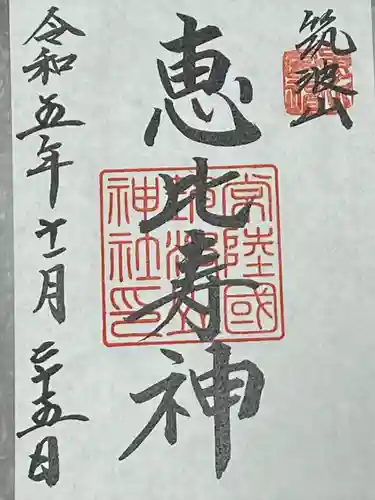 筑波山神社(茨城県)